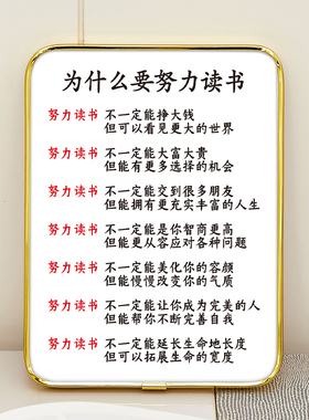 学生励志摆台鼓励学习书法字画