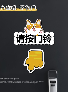 入户门亚克力门牌请按门铃指示牌