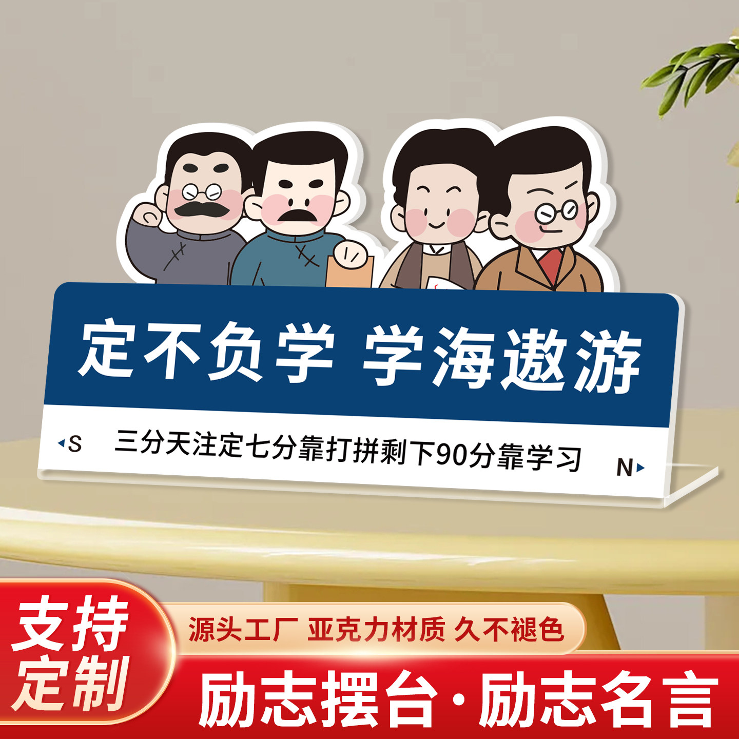 学习很苦坚持很酷摆件励志学生摆台小鼓励孩子读书亚克力相框定制