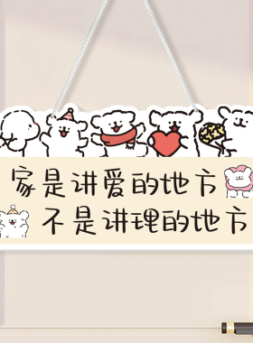 欢迎回家门口装饰挂牌入户门挂件