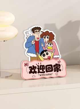 欢迎回家摆件仪式感入户门口装饰