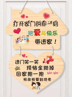 情侣房间提示挂牌家训挂件