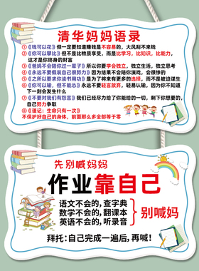 儿童学习励志挂牌房书桌鼓励标语