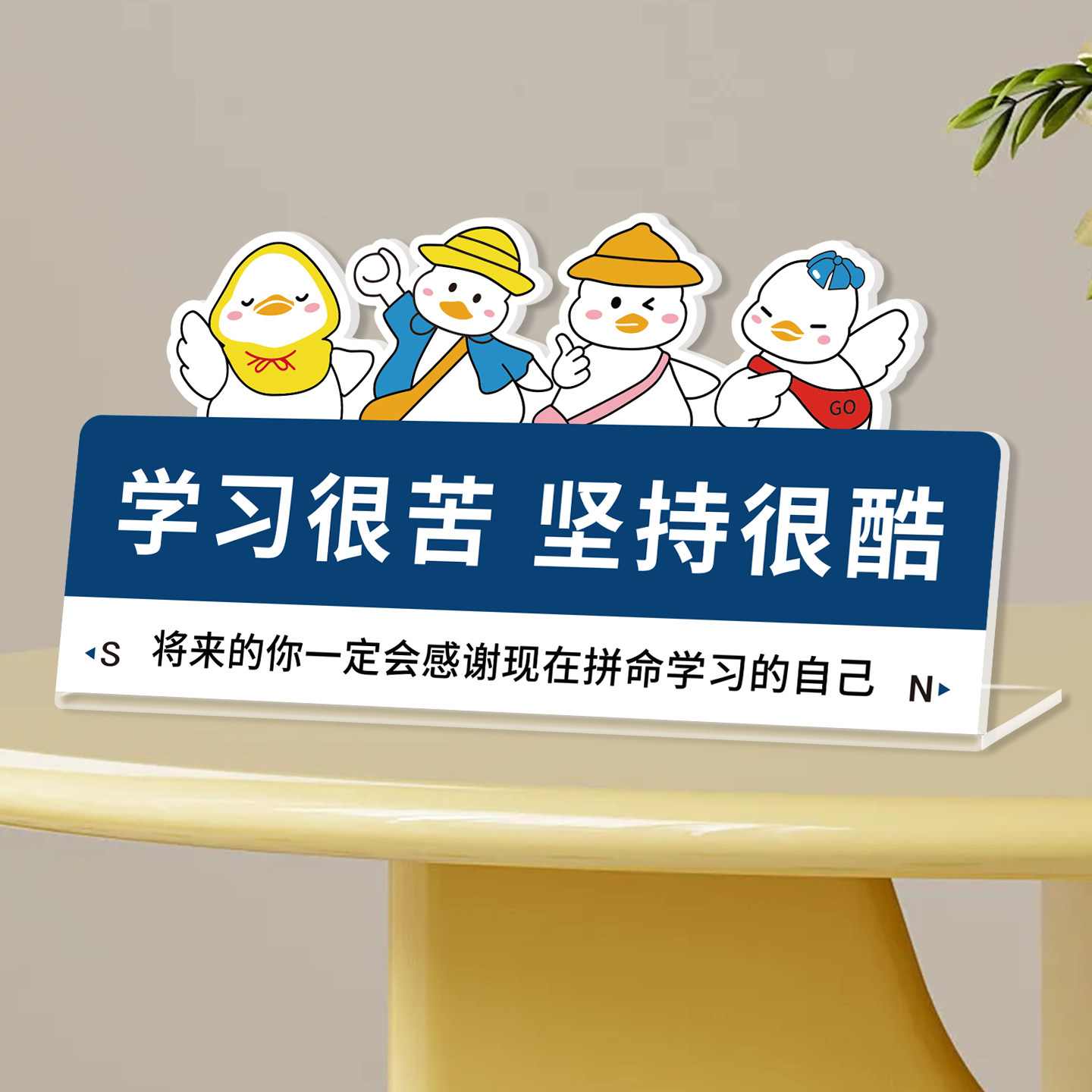 学习很苦坚持很酷摆件励志学生摆台小鼓励孩子读书亚克力相框定制