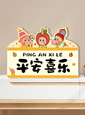 欢迎回家摆件星星人入户装饰摆台