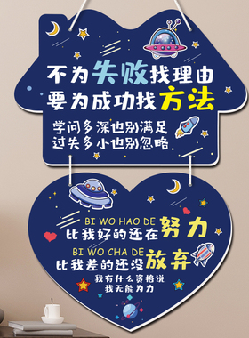 串联定制儿童励志标语挂牌