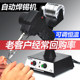 Automatic tin dispensing machine delivers tin to soldering station