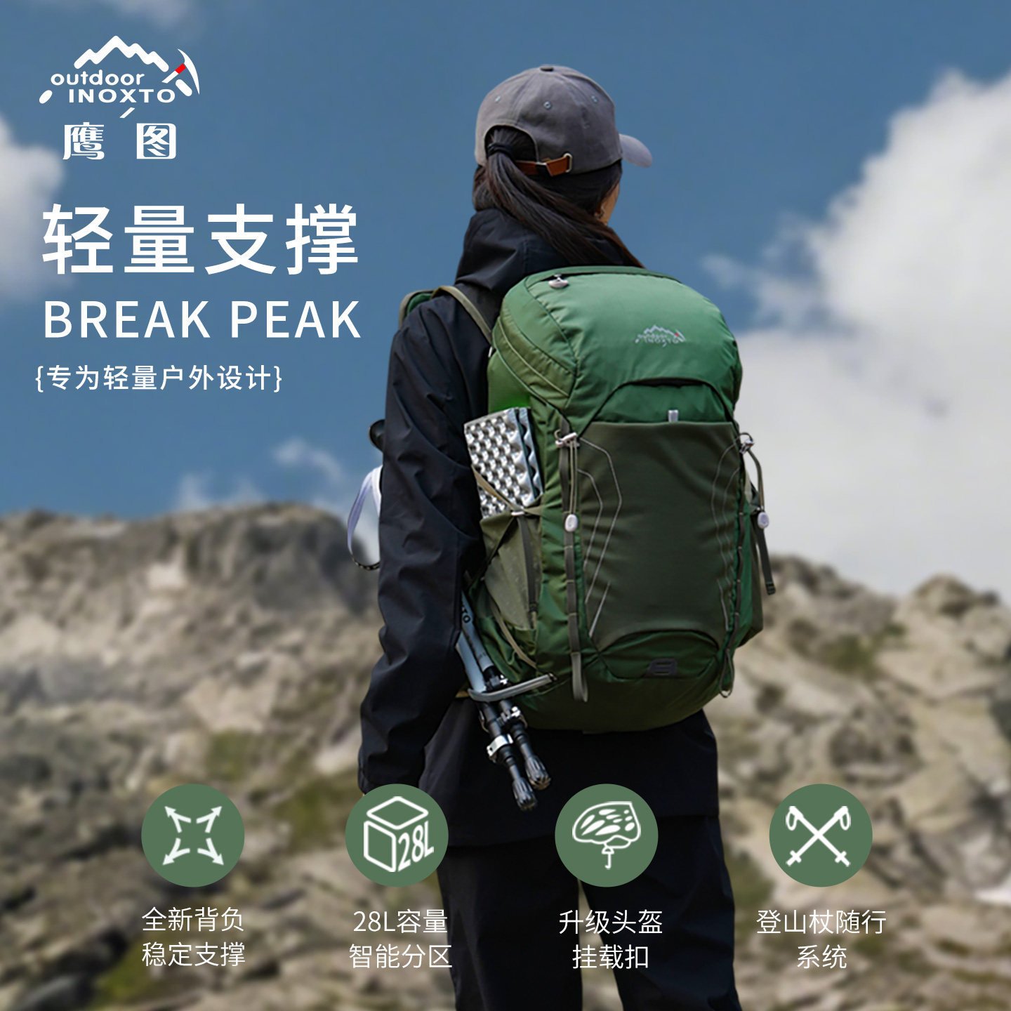Intergraph 28L 24L outdoor hiking backpack