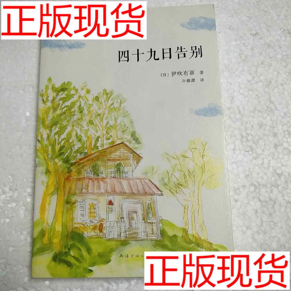 伊吹 新人首单立减十元 21年9月 淘宝海外