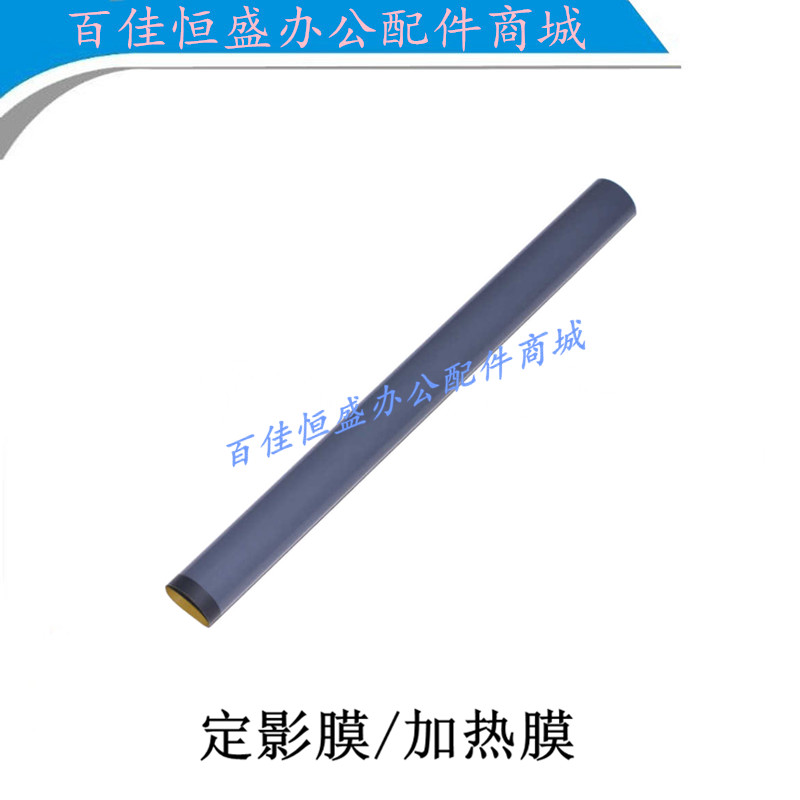 佳能MF3010定影膜L150加热膜L170定影膜下棍LBP6030/LBP6030L下辊 - 图0