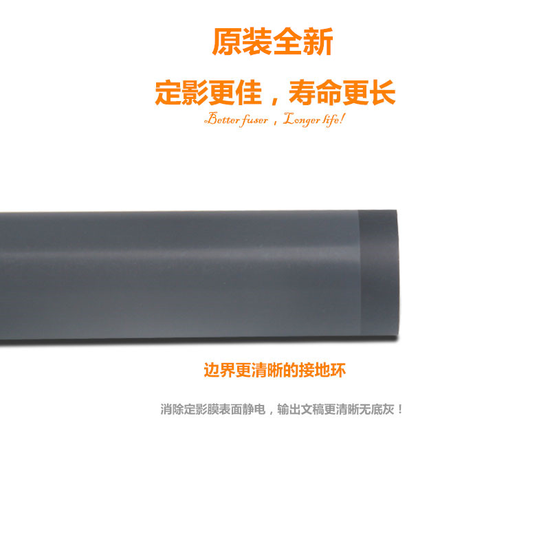 HP1010定影膜HP1012/1015加热膜HP1020定影膜HP1020Plus定影下辊 - 图0