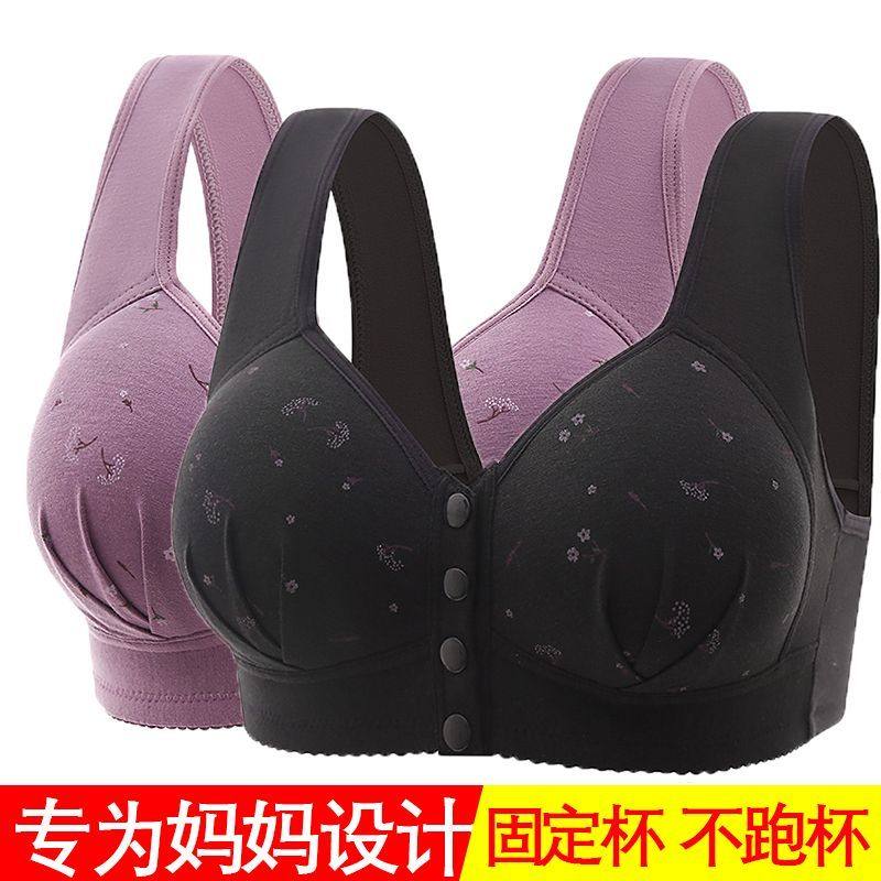 中老年人妈妈无钢圈厚款前扣大码纯棉内衣女聚拢防下垂全棉文胸罩,淘宝优惠券,粉丝福利购,淘宝优惠卷
