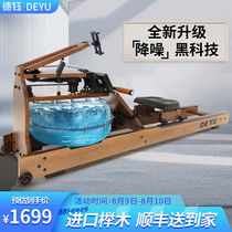 Deuyu (DEYU) rowing machine home water resistance only A60 support (HUAWEIHiLink) A70 brand-new lift