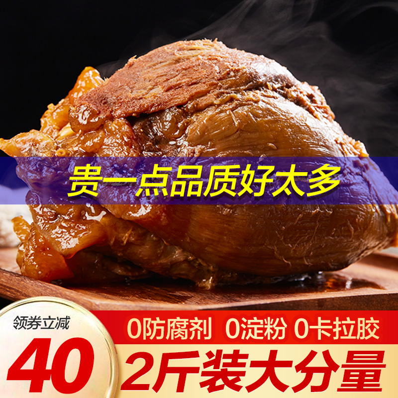 【大克重2斤】酱牛肉熟食真空即食卤牛肉味五香健身熟牛肉小包装-图0