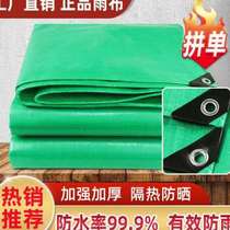 A (48 hours shipping) tarpaulin anti-rain cloth thickened waterproof anti-sunburn oil cloth plastic cloth sun-shading for three rounds