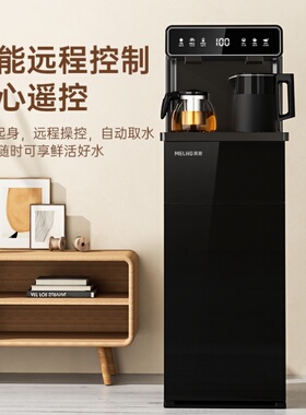 美菱饮水机家用全自动上水下置桶装水茶吧机智能制冷制热2024新款