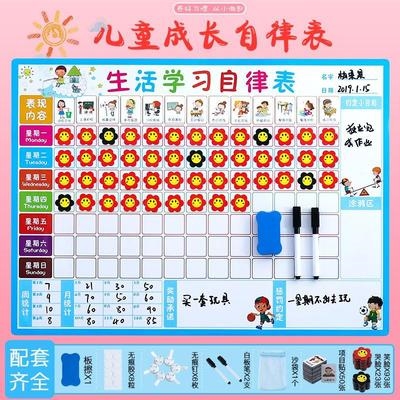 行事历小学生 新人首单立减十元 21年7月 淘宝海外