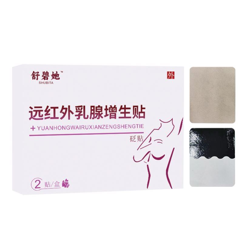 舒碧特急慢性乳腺炎囊性增生小叶增生乳腺导管增生乳房肿块疼痛