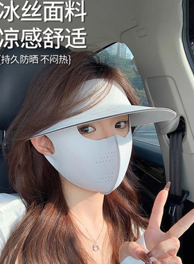 脸基尼面罩全脸防晒口罩女防紫外线2026新款冰丝透气夏季黑色立体