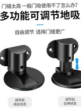 门吸免打孔新款可调节隐形卧室门