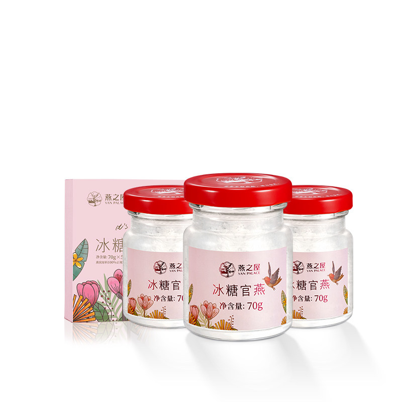 燕之屋小粉瓶冰糖70g礼盒 燕之屋本经即食燕窝