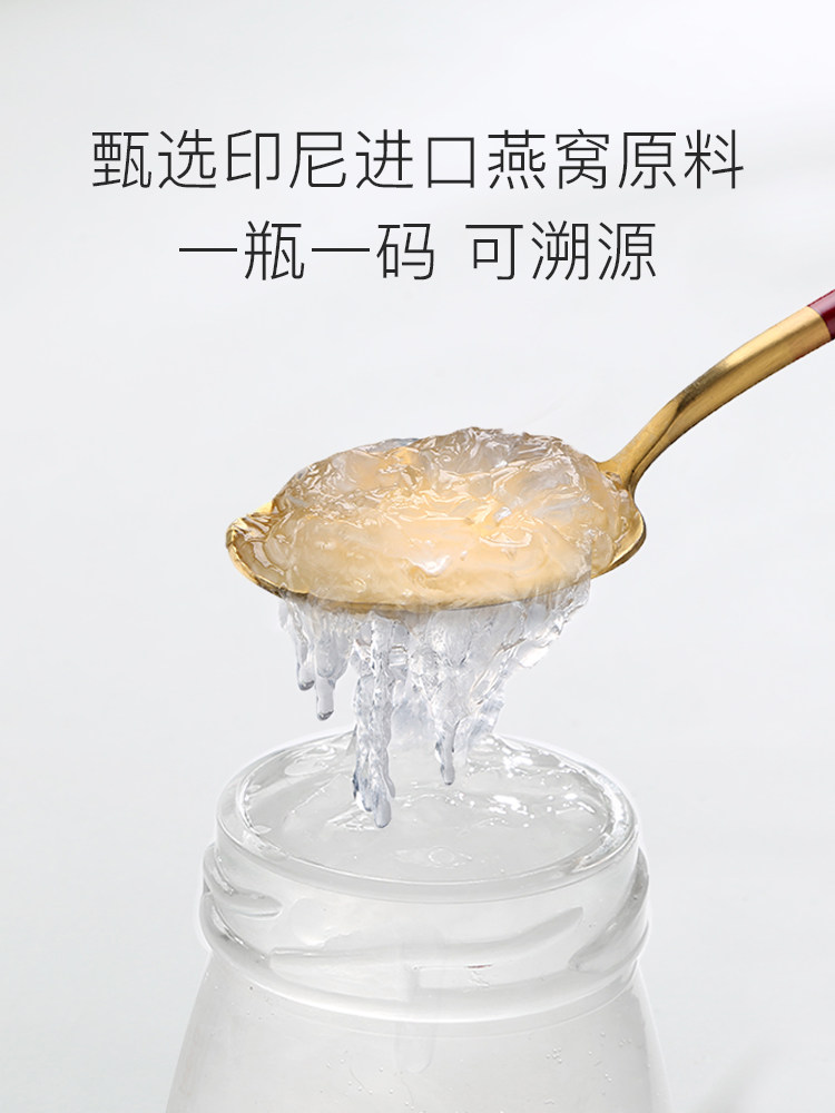 燕之屋无糖鲜炖即食孕妇滋补燕窝 燕之屋本经即食燕窝
