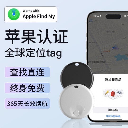 Apple special anti-lost locator airtag replacement