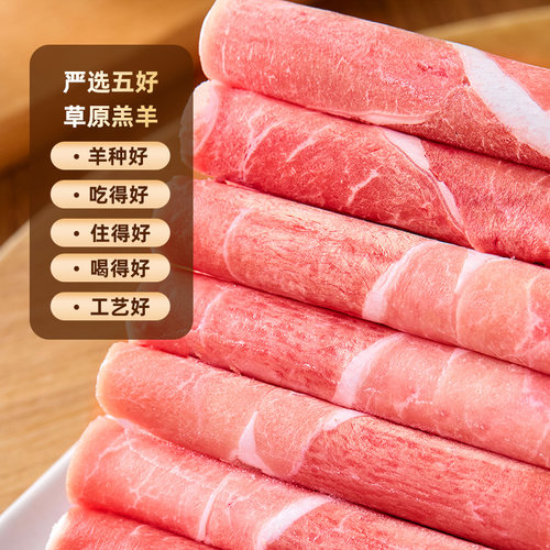 阳坊涮肉 羊肉卷 原切羔羊肉 涮肉火锅食材羊肉片 羔羊新鲜羊肉卷 - 图1