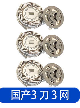 适用飞利浦剃须刀SAquaTouch S5420刀头保护盖电池充电器配件