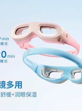 一镜多用3D立体熏蒸纳米补水