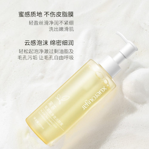 雪柔雅黑茶洁颜蜜面部洗卸二合一毛孔清洁氨基酸洗面奶洁面乳 - 图1