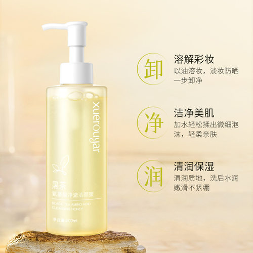 雪柔雅黑茶洁颜蜜面部洗卸二合一毛孔清洁氨基酸洗面奶洁面乳 - 图0