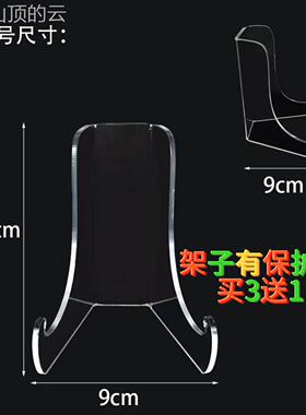 通用型家用压克力饰物盘装盘子支架博盘馆古董盘座相框茶展示架圆
