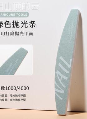 通用型家用美抛甲条搓打条耐用磨不掉条甲型专修用砂双面挫指条光