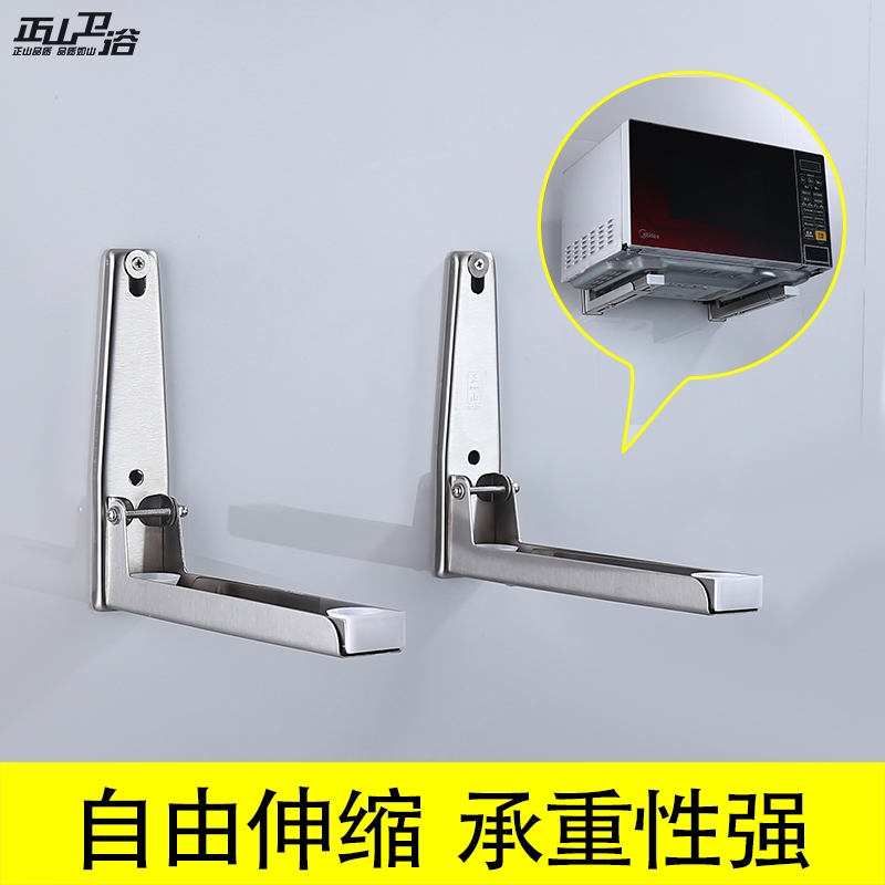 Kitchen Shelve Wall-mounted 304 Stainless Steel Microwave Oven Shelve Bracket Containing Kitchen Hardware Pendant 00