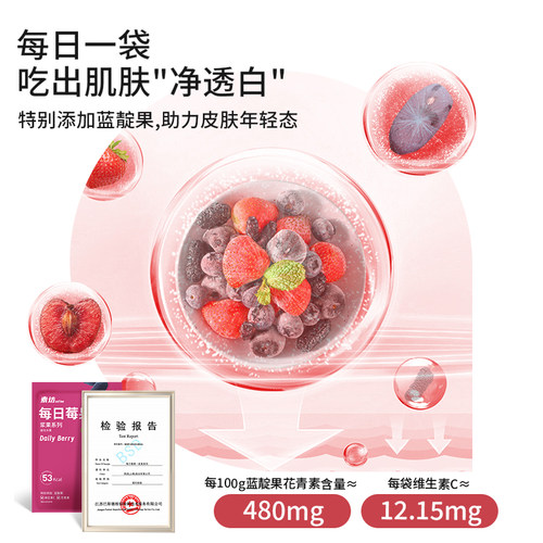 素坊每日莓果冷冻水果混合莓新鲜草莓蓝莓桑葚树莓黑莓 - 图2