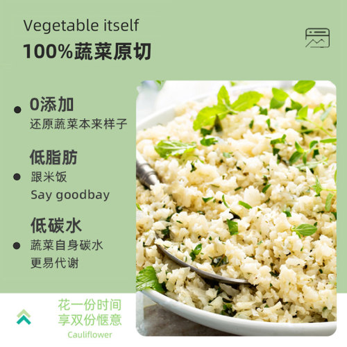 【满89元包邮】素坊花菜米2袋花椰菜米西兰花米蔬菜冷冻花椰菜粒 - 图1