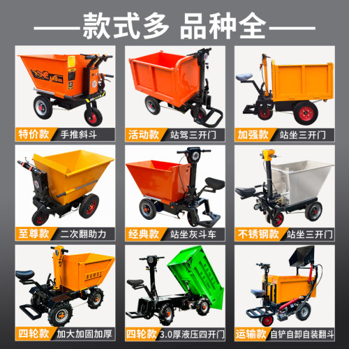大黄蜂/工地电动手推车灰斗车搬运翻斗车农用养殖拉粪拉砂浆三轮 - 图2