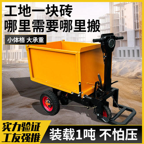 大黄蜂/工地电动手推车灰斗车搬运翻斗车农用养殖拉粪拉砂浆三轮 - 图0