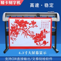 Fine card CT1200H Engraving Machine Silicon Algae Clay adhesive for the time post PVC film Reflective Film and text advertising medium
