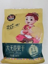  Ugh feed the big no flowers dry Xinjiang special produce Turkey Fresh Teh grade fruit dry 1000g small to eat snacks