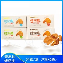 Grilled milk Pinemonte Puenda toasted milk leather children snacks snack 54 gr boxed for four flavors