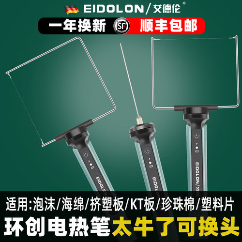 电热切割电热笔泡沫切割神器珍珠海绵切割机电热丝kt板苯板热熔笔 - 图0