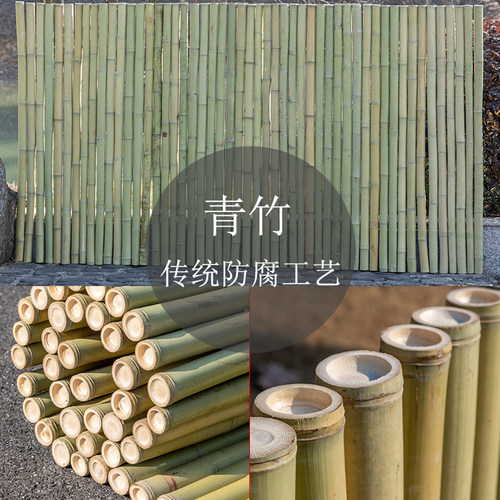 竹篱笆栅栏室外花园围栏防腐竹竿围墙护栏户外庭院围栏隔断竹子墙 - 图2