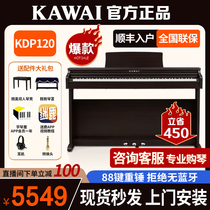 KAWAI KawayElectric piano KDP120 Kawoi electronic piano electric steel home heavy hammer 88 key