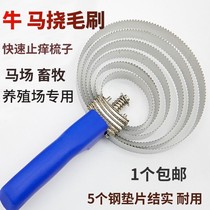 Bull Scratching the beasts with 6 rings Stainless Steel Horse Brush Scratching the Itch Bull Hairbrush Horse house Supplies horses Cleaner