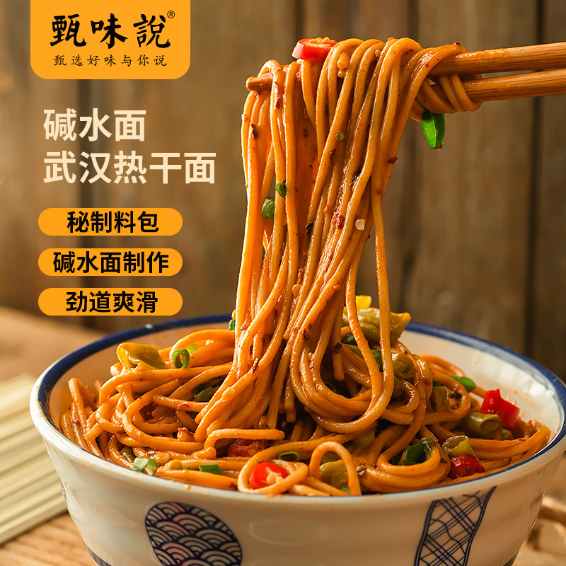 正宗武汉风味热干面纯碱水面带料包150克8袋再加送15克酸豆角8袋,淘宝优惠券,粉丝福利购,淘宝优惠卷