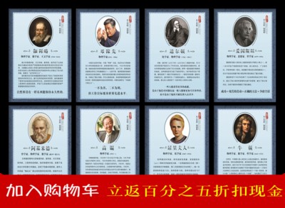 物理学家名言 新人首单立减十元 21年7月 淘宝海外