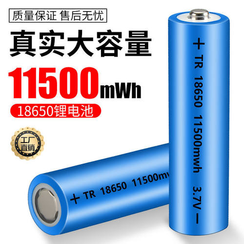 正品18650充电锂电池3.7V4800超大容量小风扇强光手电筒唱戏机4.2 - 图2