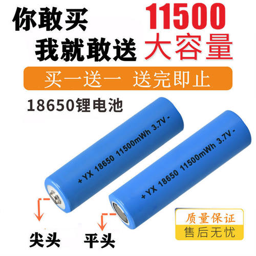正品18650充电锂电池3.7V4800超大容量小风扇强光手电筒唱戏机4.2 - 图1